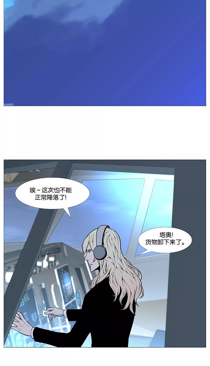 大贵族 第490话 第3页