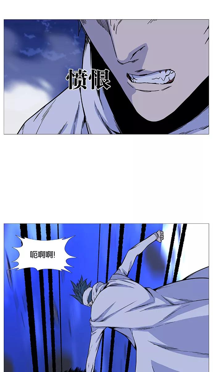 大贵族 第490话 第51页