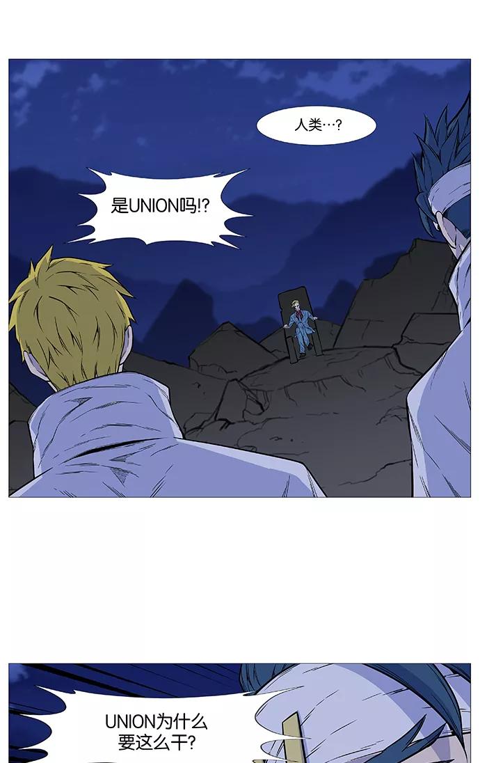 大贵族 第490话 第39页