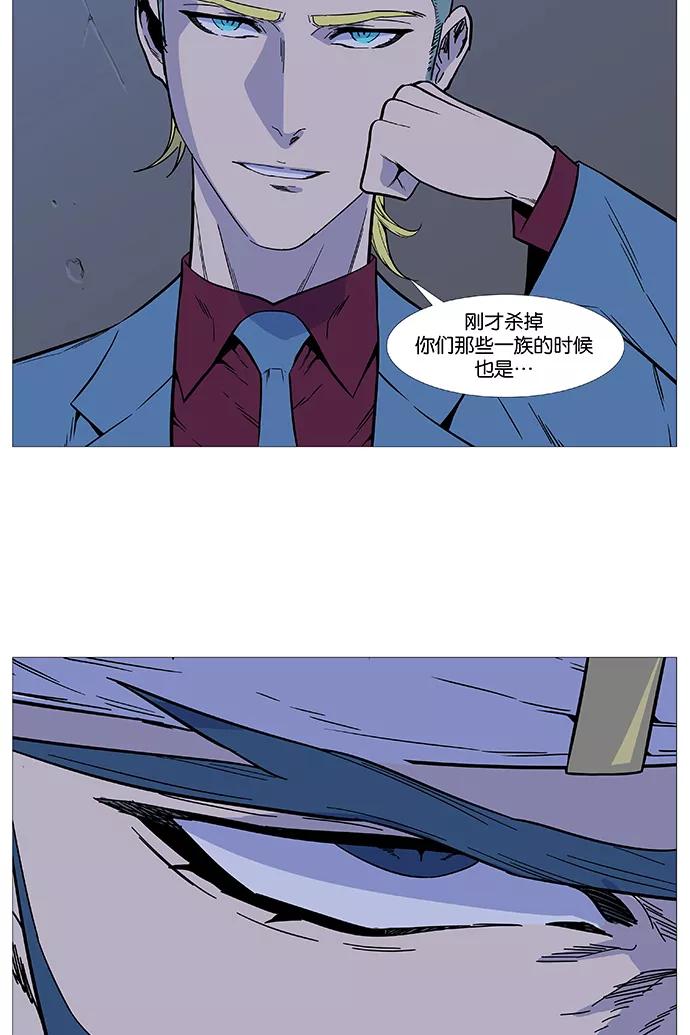 大贵族 第490话 第65页