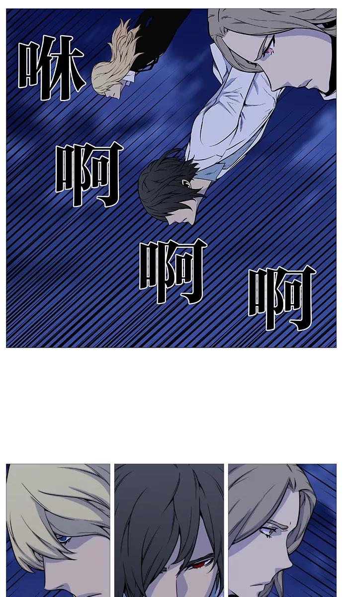 大贵族 第490话 第11页