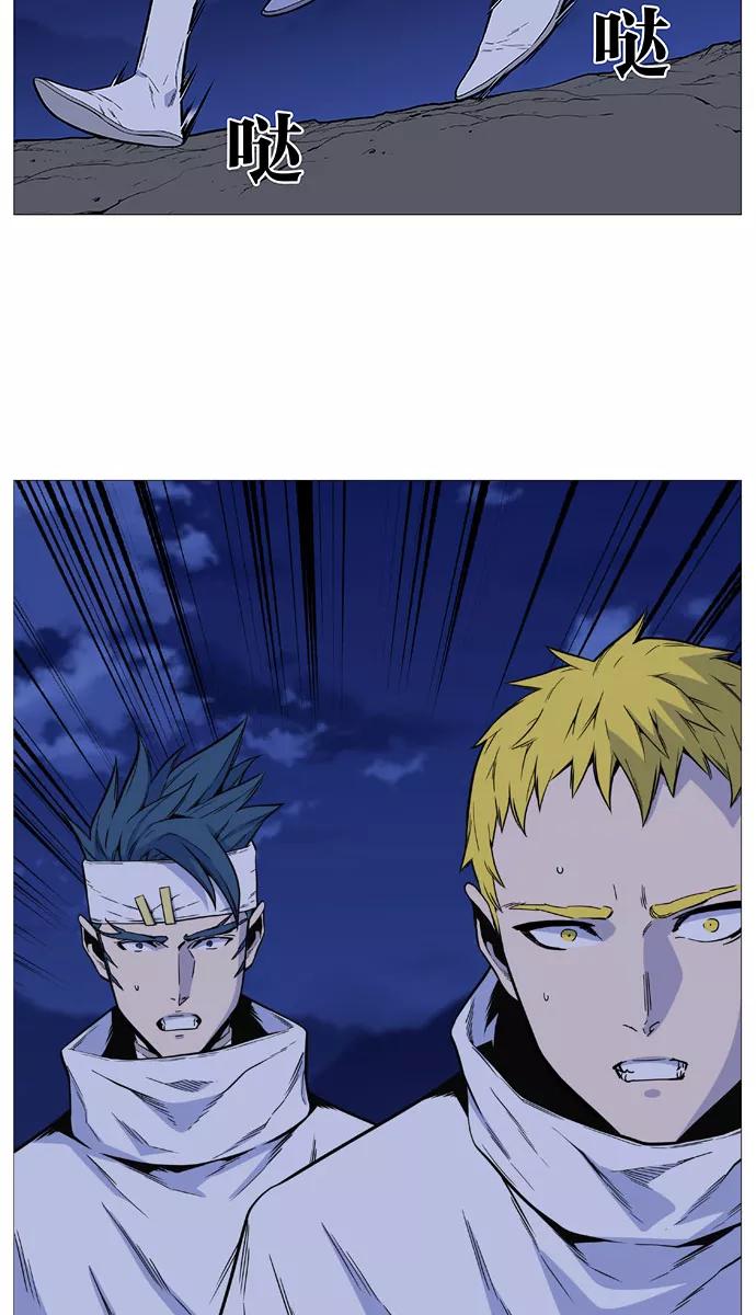 大贵族 第490话 第17页