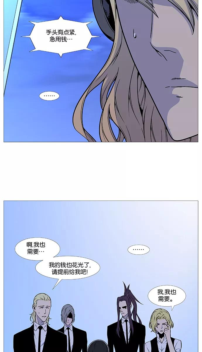 大贵族 第490话 第6页