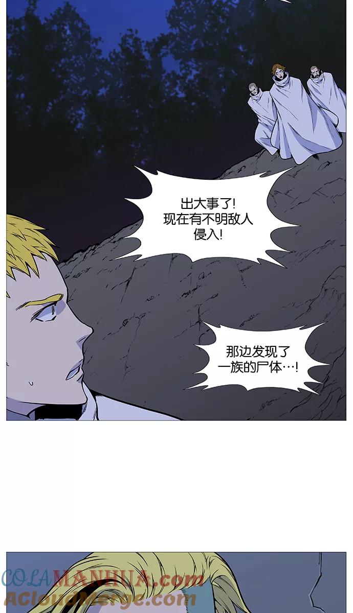 大贵族 第490话 第43页