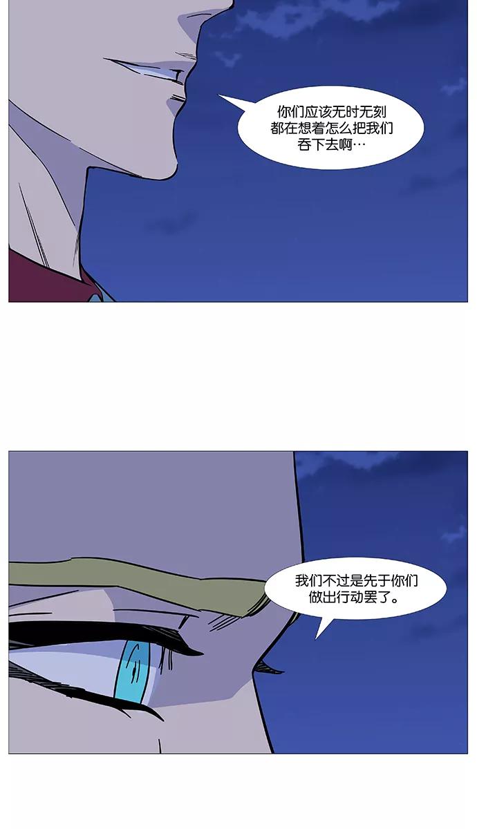 大贵族 第490话 第41页