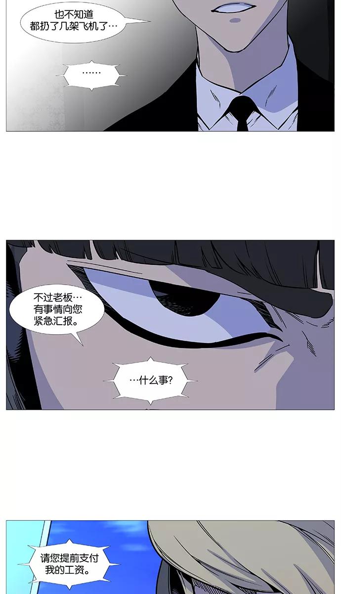 大贵族 第490话 第5页