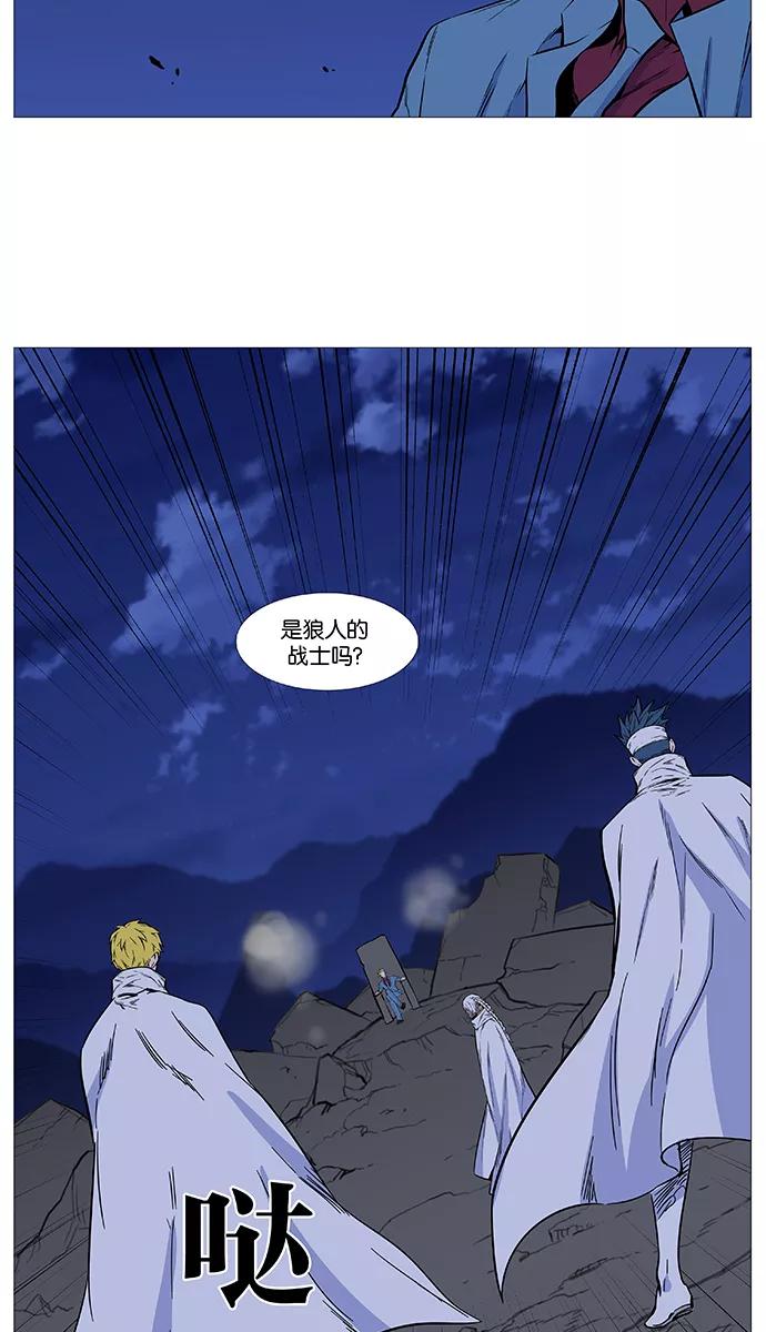 大贵族 第490话 第36页