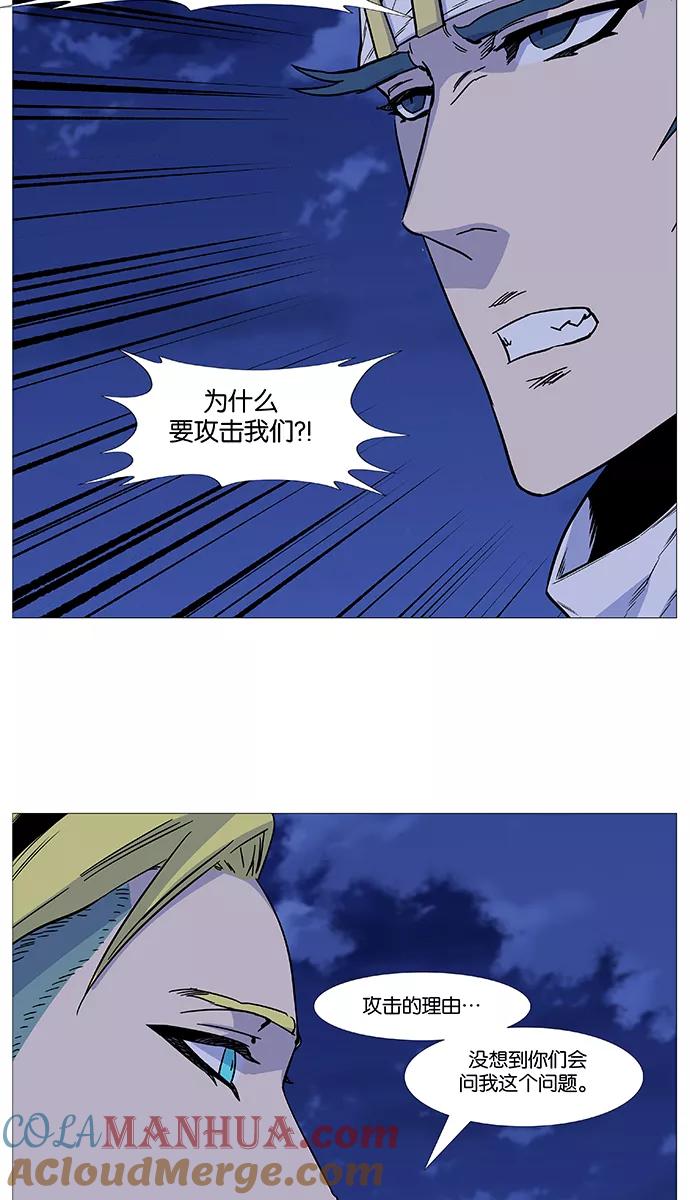 大贵族 第490话 第40页