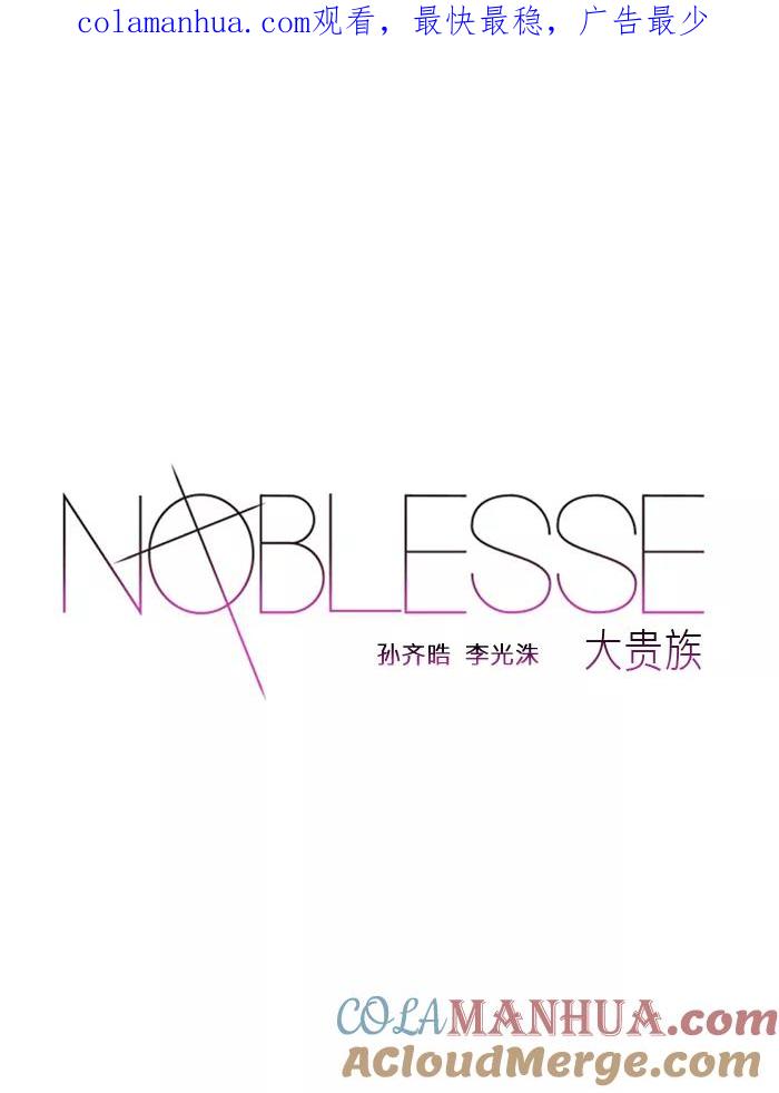大贵族 第490话 第1页