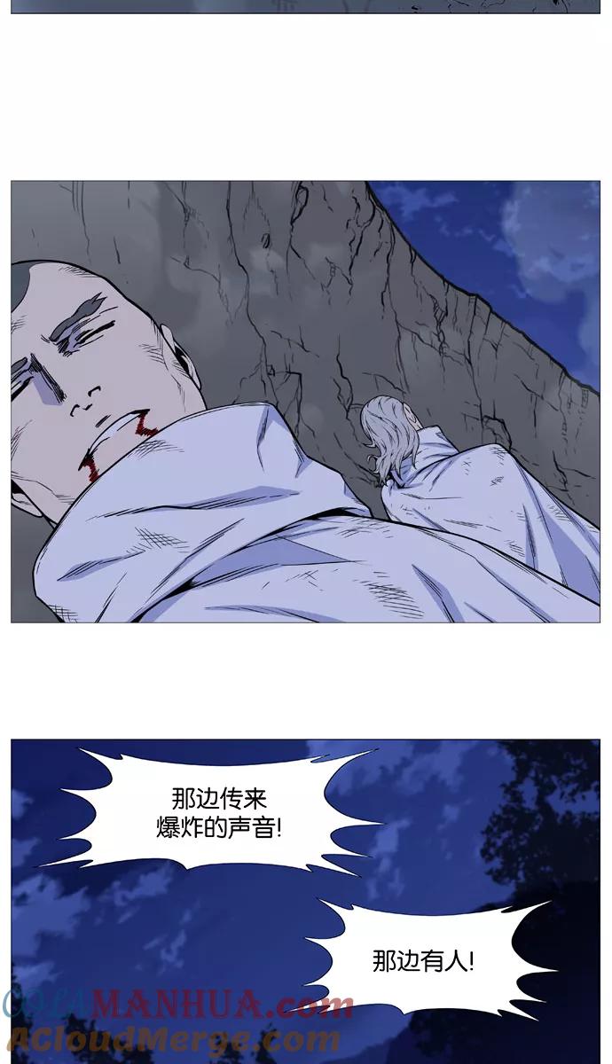 大贵族 第490话 第13页
