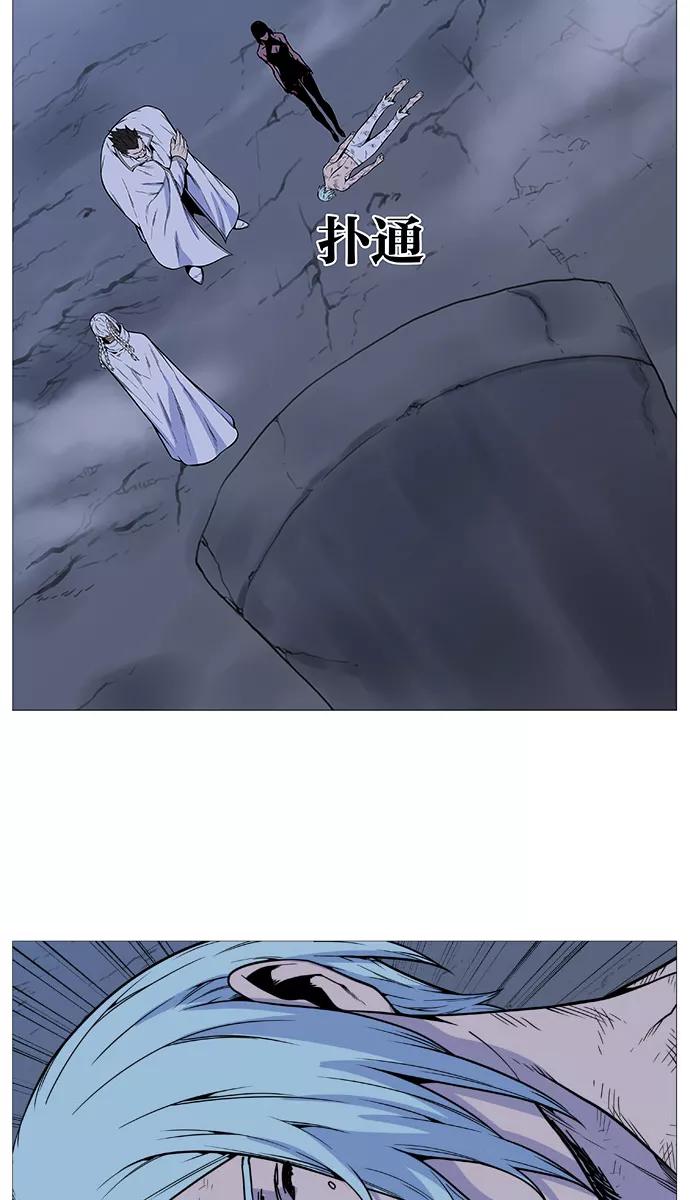 大贵族 第490话 第57页