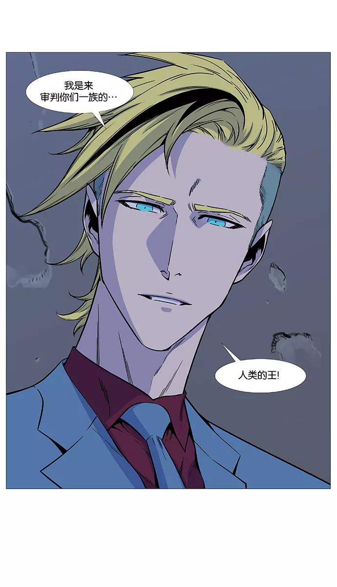大贵族 第490话 第38页