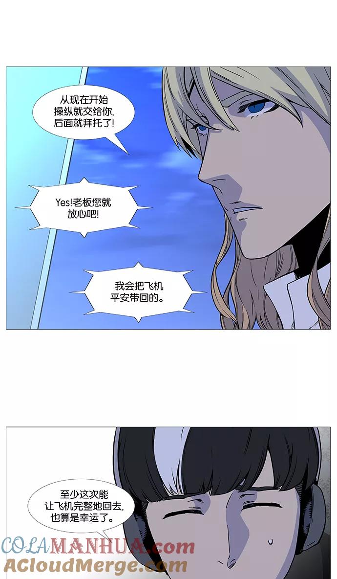 大贵族 第490话 第4页