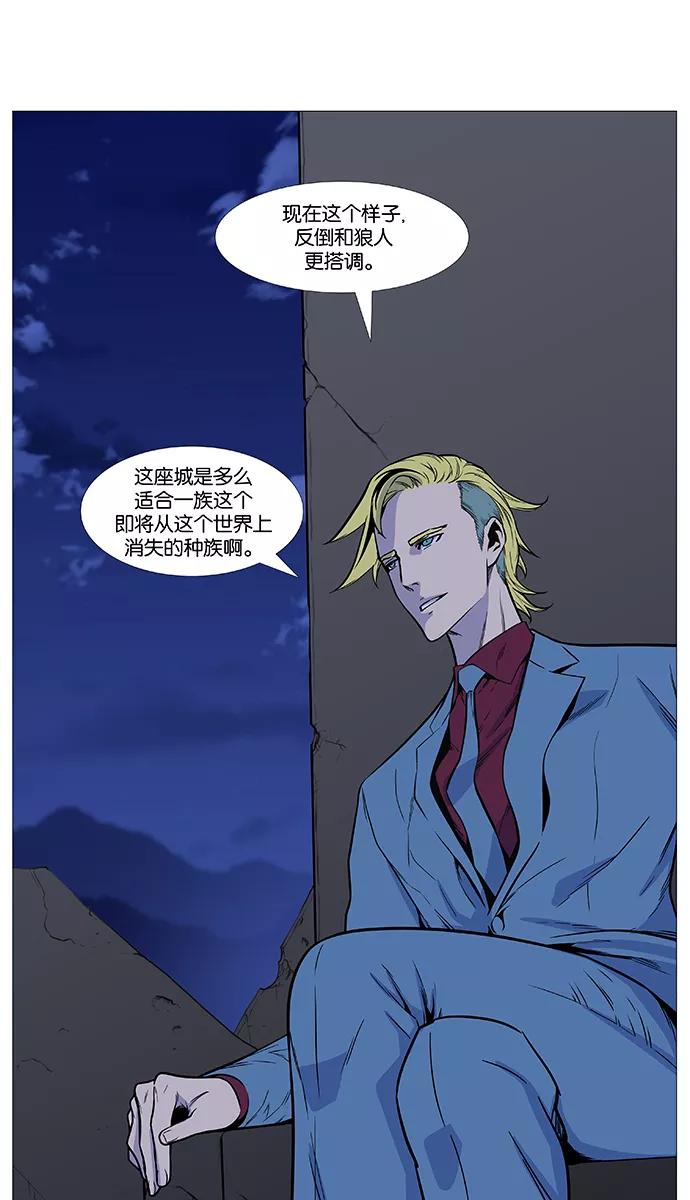 大贵族 第490话 第30页