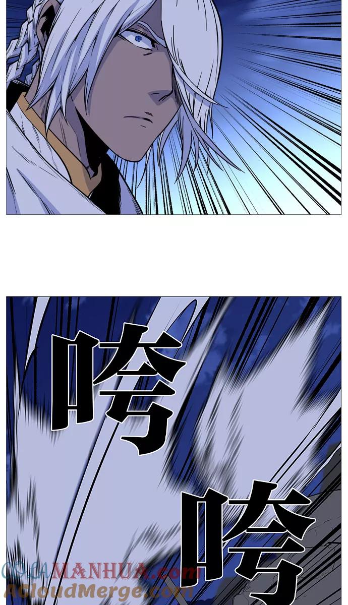 大贵族 第490话 第34页