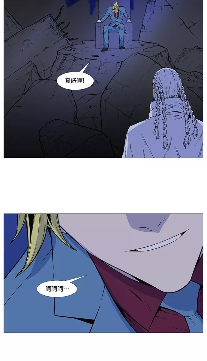 大贵族 第490话 第29页