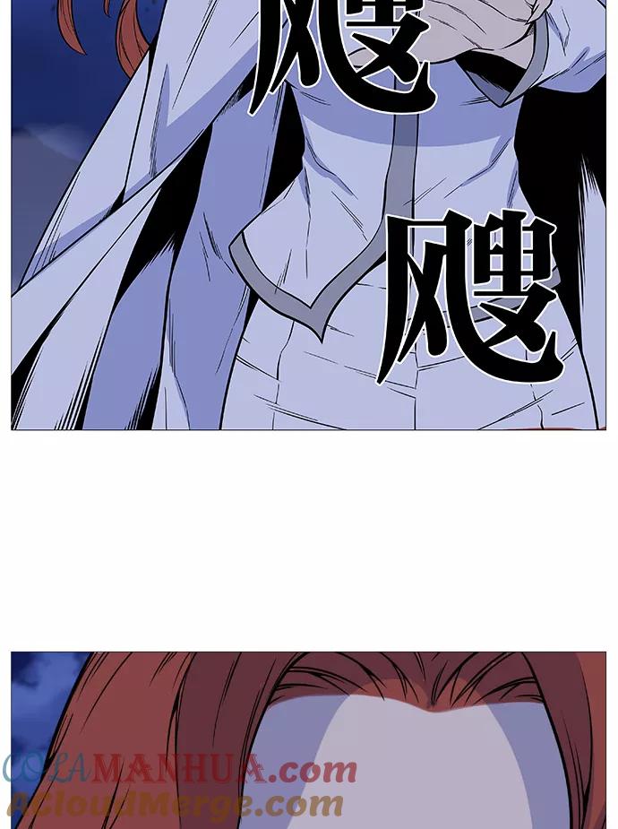 大贵族 第491话 第70页