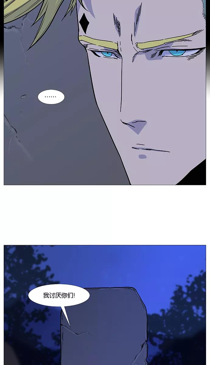 大贵族 第491话 第11页