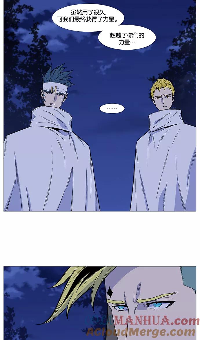 大贵族 第491话 第16页