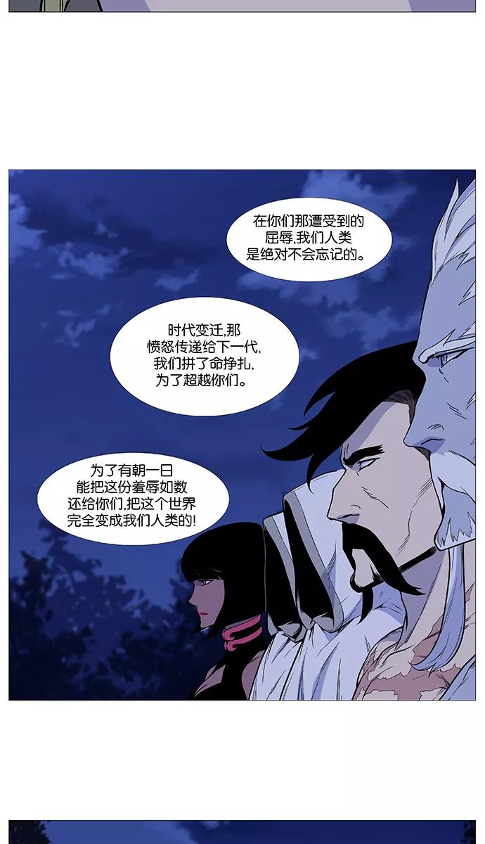 大贵族 第491话 第15页