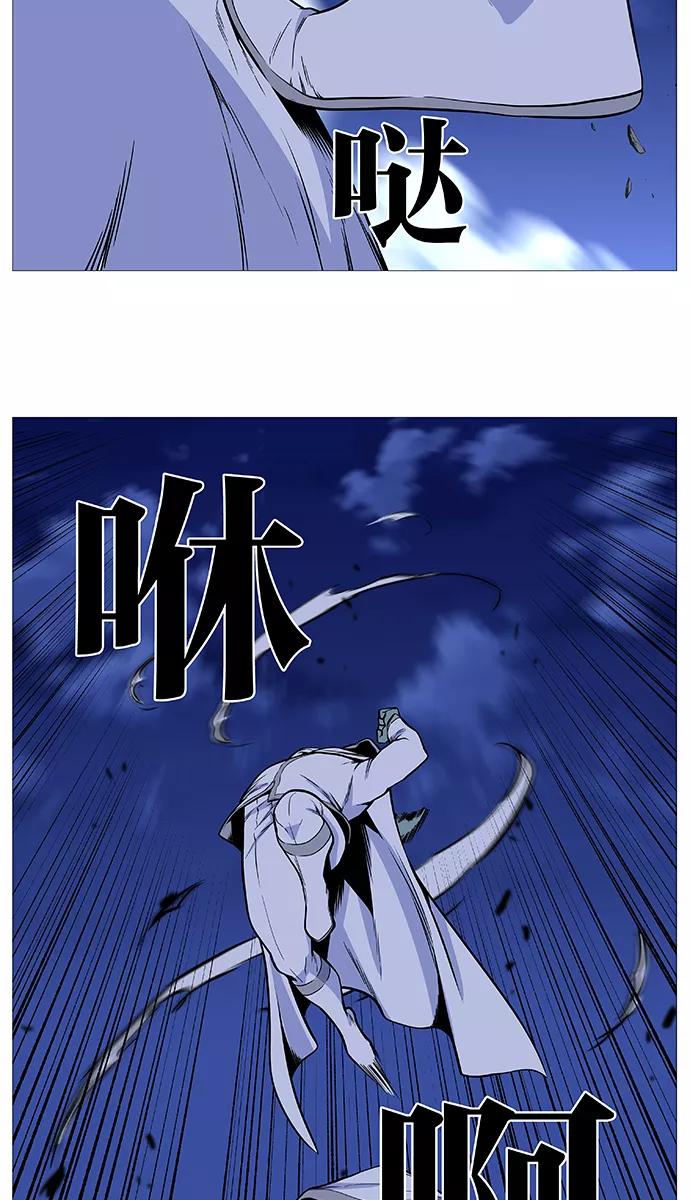 大贵族 第491话 第36页
