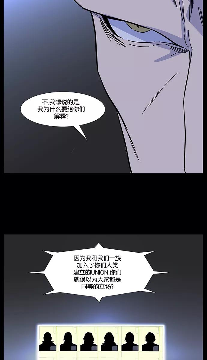 大贵族 第491话 第9页