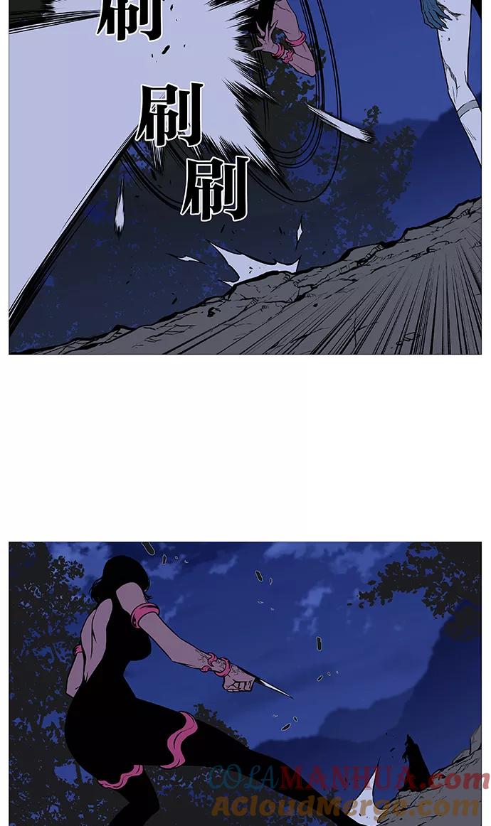 大贵族 第491话 第67页