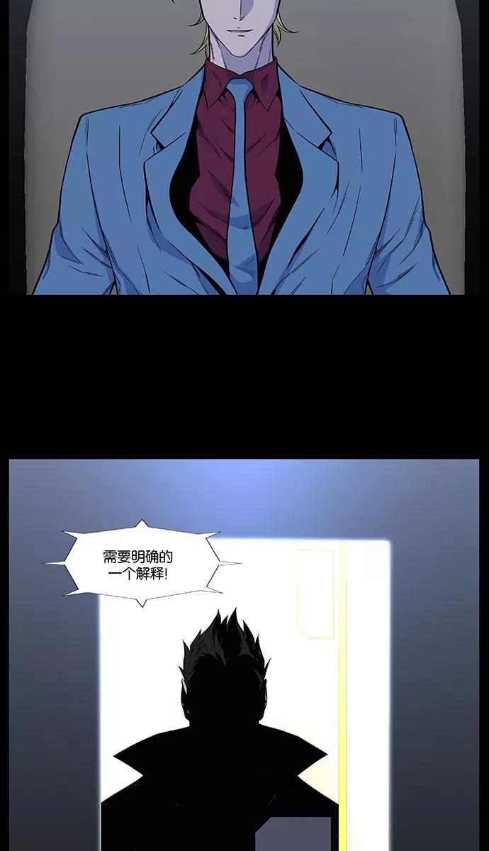 大贵族 第491话 第6页