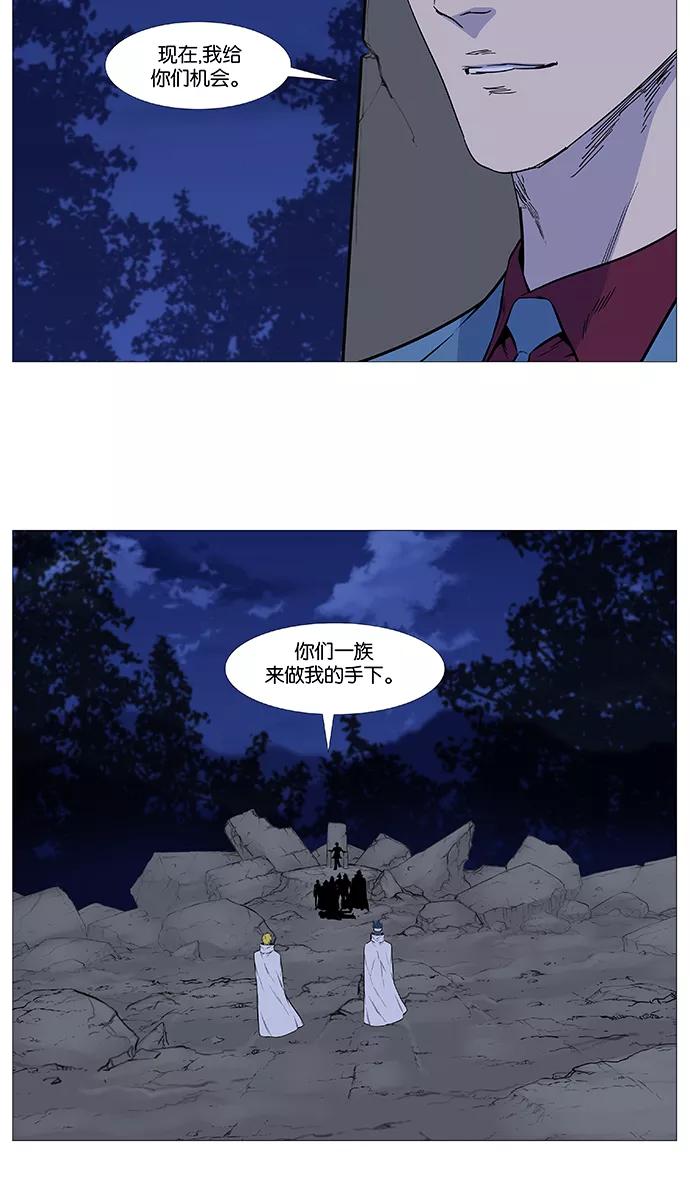 大贵族 第491话 第17页