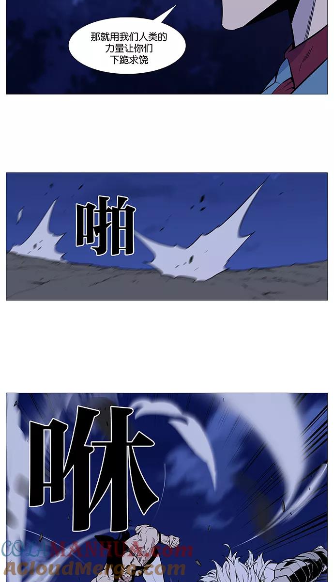 大贵族 第491话 第19页