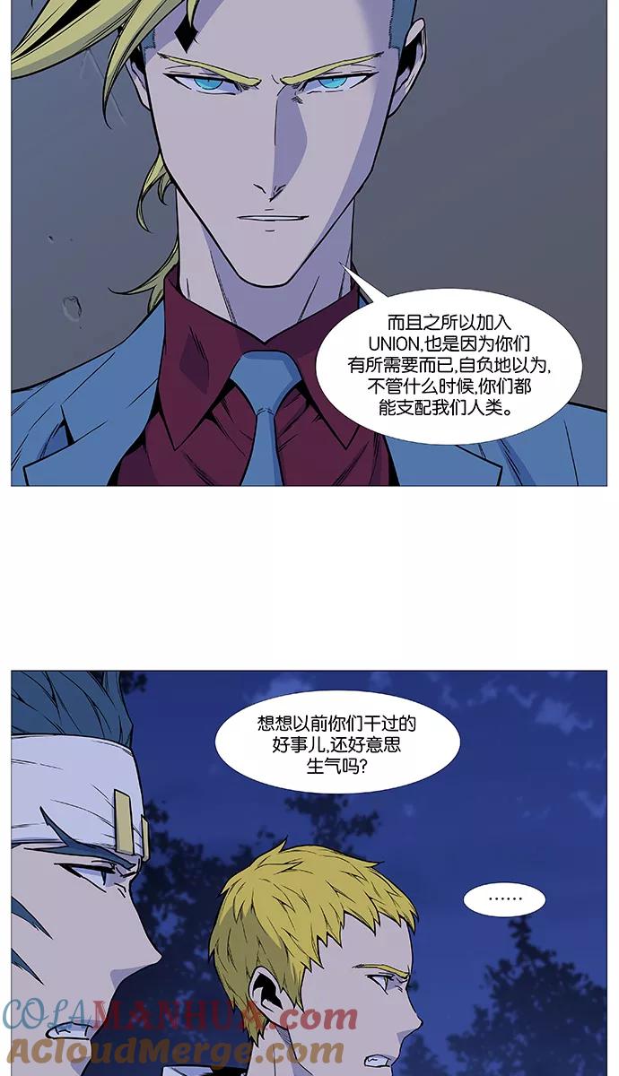 大贵族 第491话 第13页