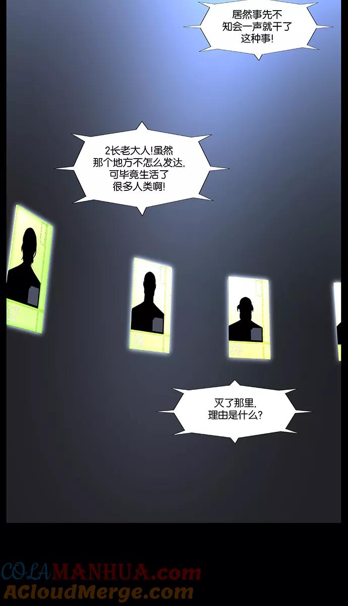 大贵族 第491话 第4页