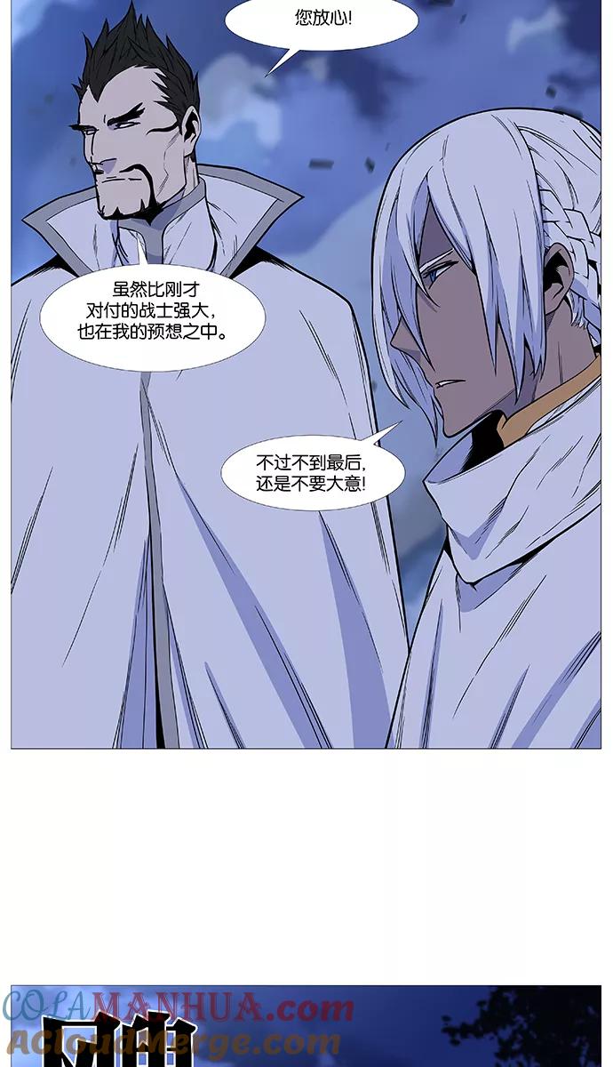大贵族 第491话 第28页