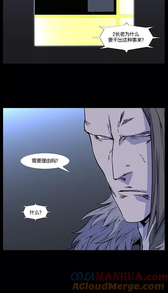 大贵族 第491话 第7页