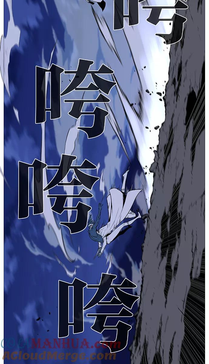 大贵族 第491话 第43页