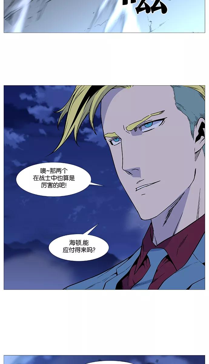 大贵族 第491话 第27页