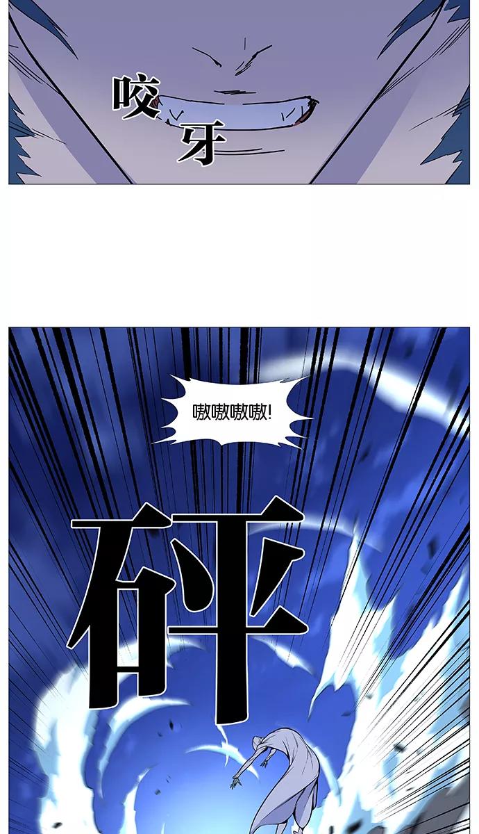 大贵族 第491话 第45页