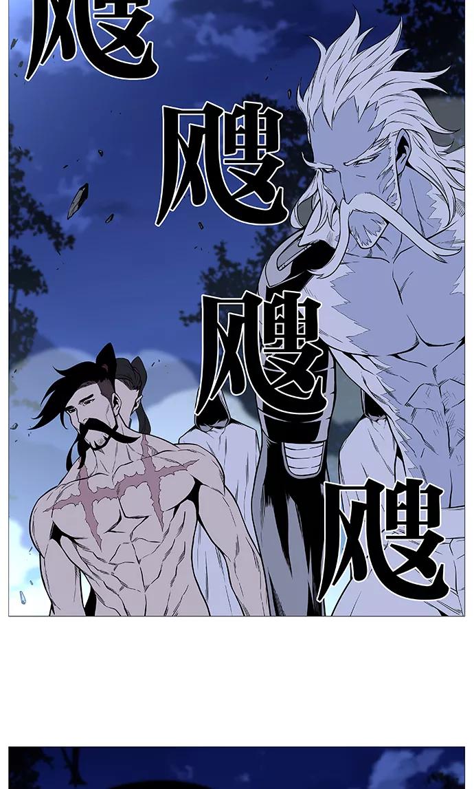大贵族 第491话 第29页
