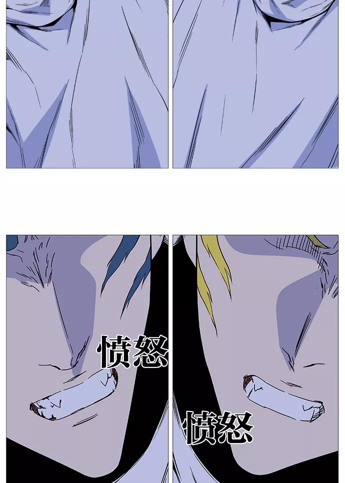 大贵族 第491话 第23页