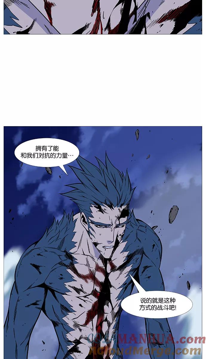 大贵族 第491话 第58页