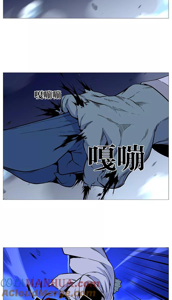 大贵族 第491话 第40页