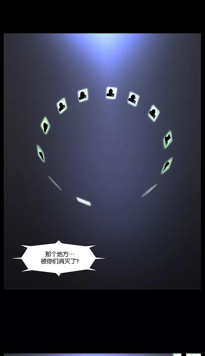 大贵族 第491话 第2页