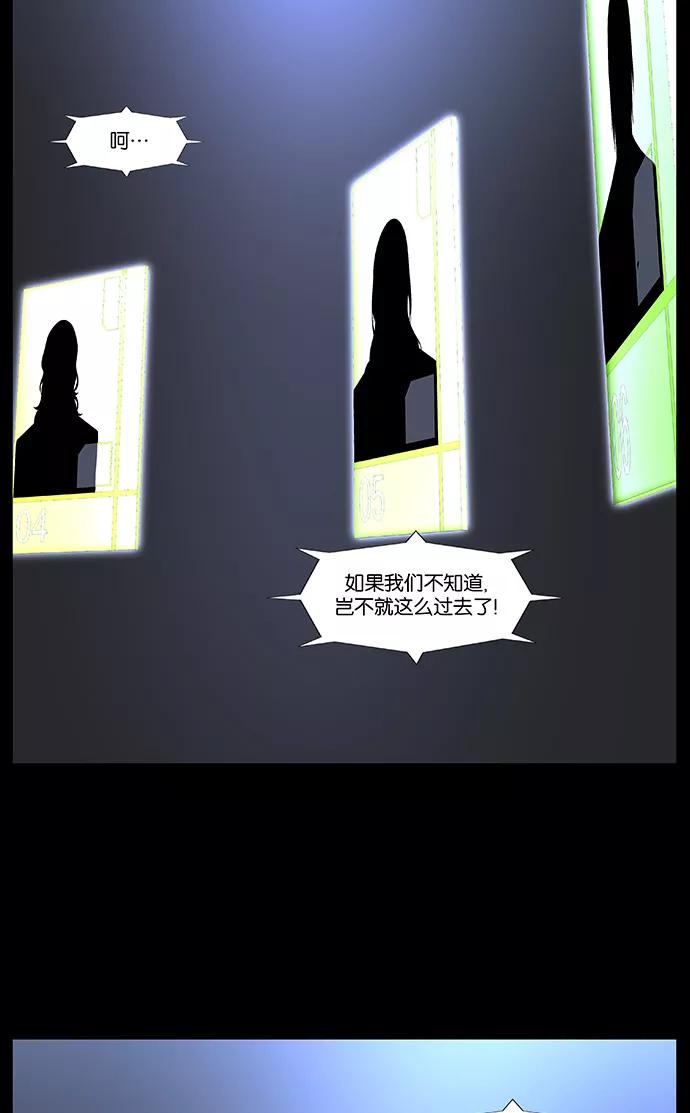 大贵族 第491话 第3页