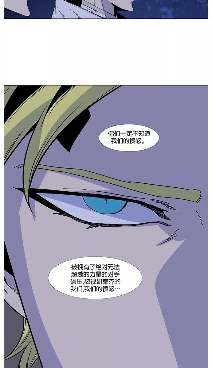 大贵族 第491话 第14页