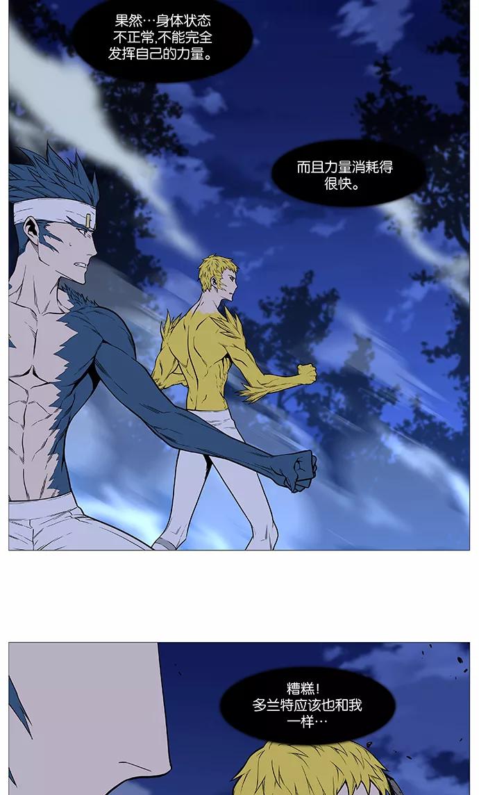 大贵族 第491话 第30页