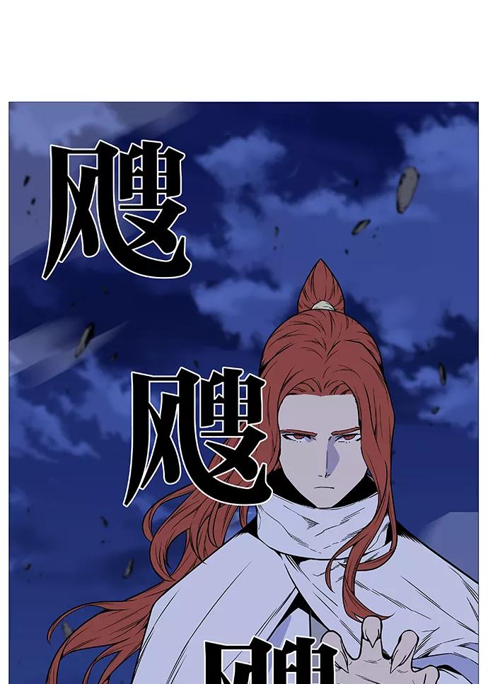 大贵族 第491话 第69页