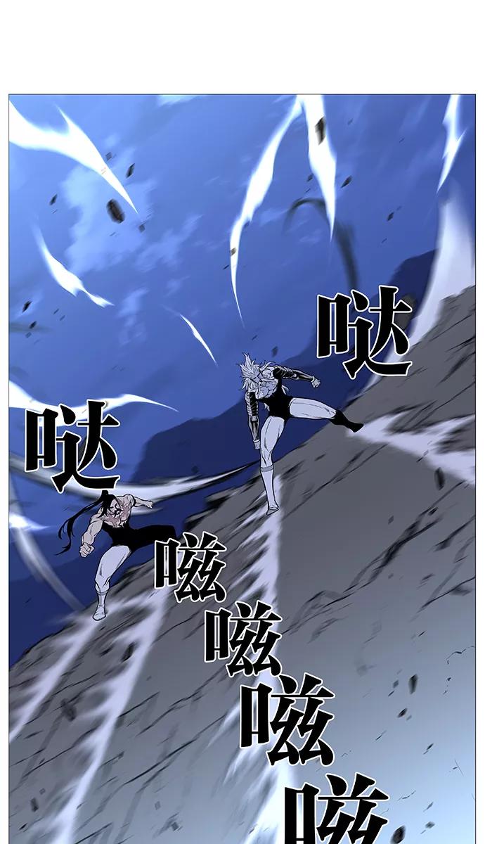 大贵族 第491话 第26页