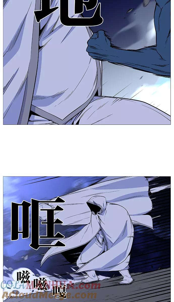 大贵族 第491话 第34页