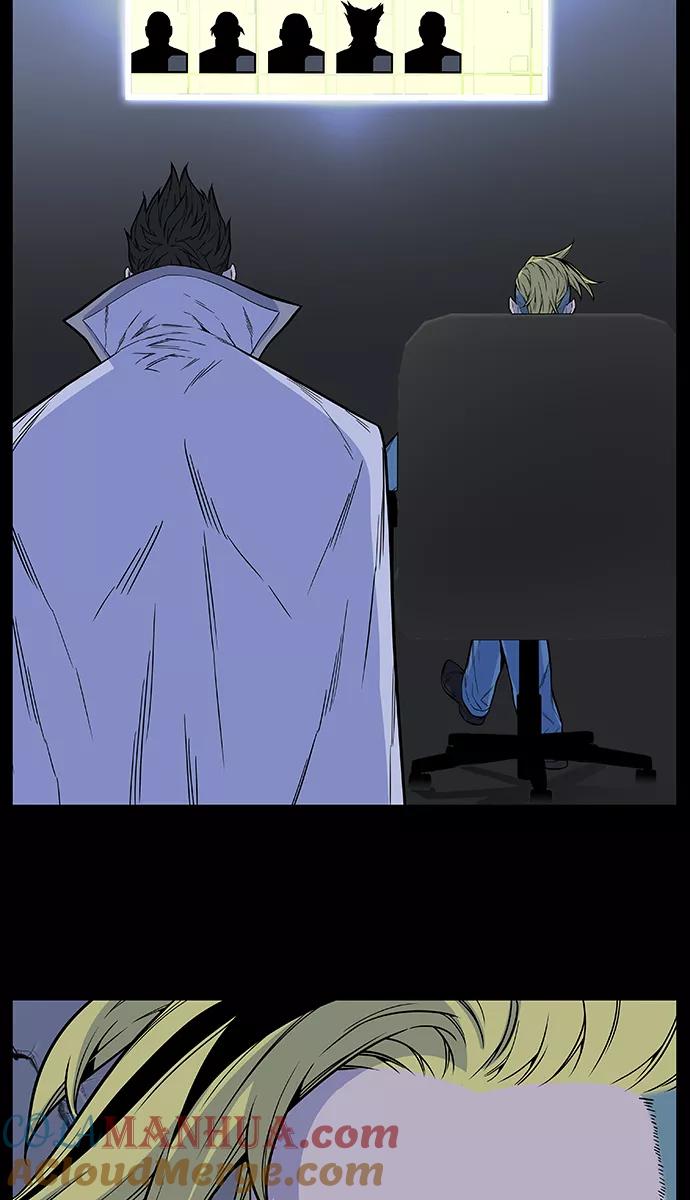 大贵族 第491话 第10页
