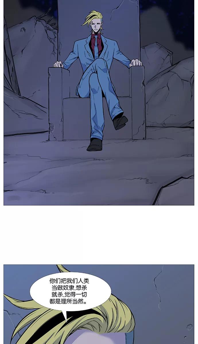 大贵族 第491话 第12页